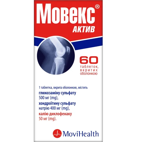 %Мовекс Актив таблетки вкриті оболонкою №60