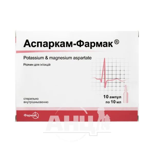 %Аспаркам-Фармак раствор для инъекций ампула 10 мл №10