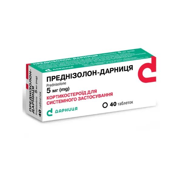 Преднизолон-Дарница таблетки 5 мг №40