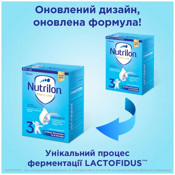 Смесь молочная сухая Nutrilon 3 Детское молочко 800 г