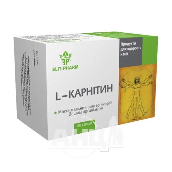 %L-карнітин капсули 100 мг №50