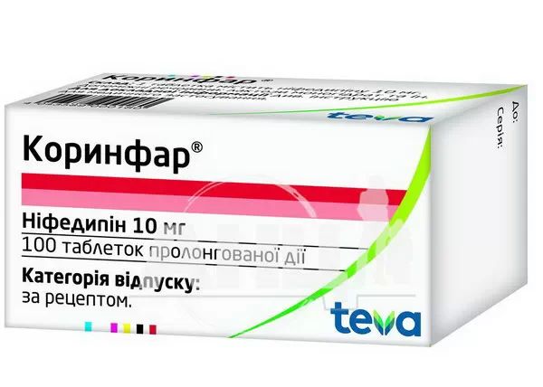 %Коринфар таблетки пролонгованої дії 10 мг флакон №100
