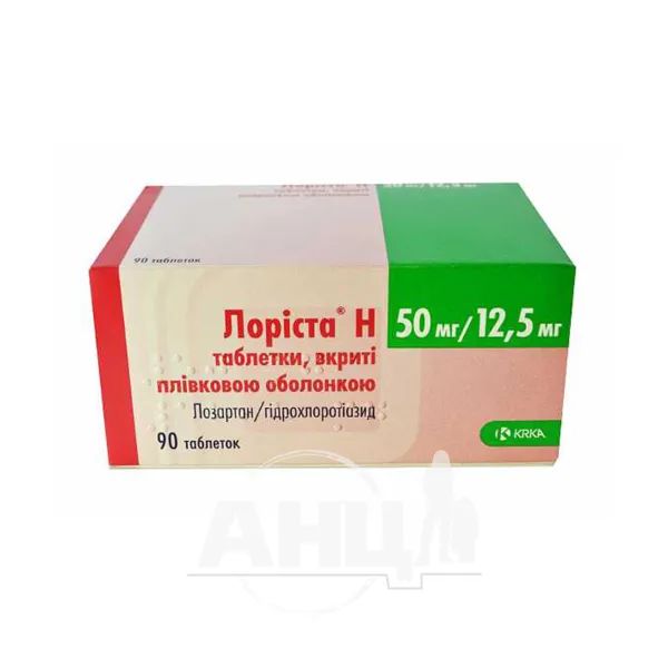 %Лоріста Н таблетки вкриті плівковою оболонкою 50 мг + 12,5 мг №90