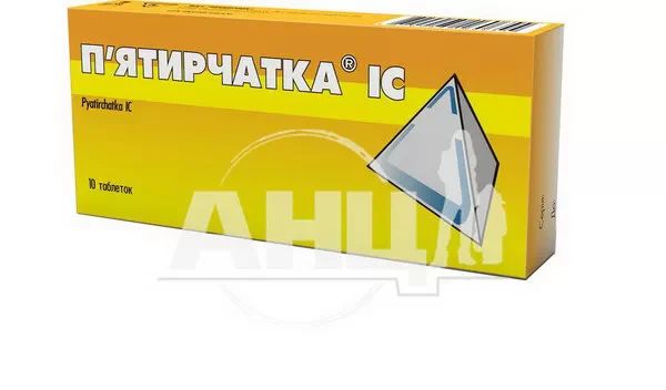 %П'ятирчатка IC таблетки №10