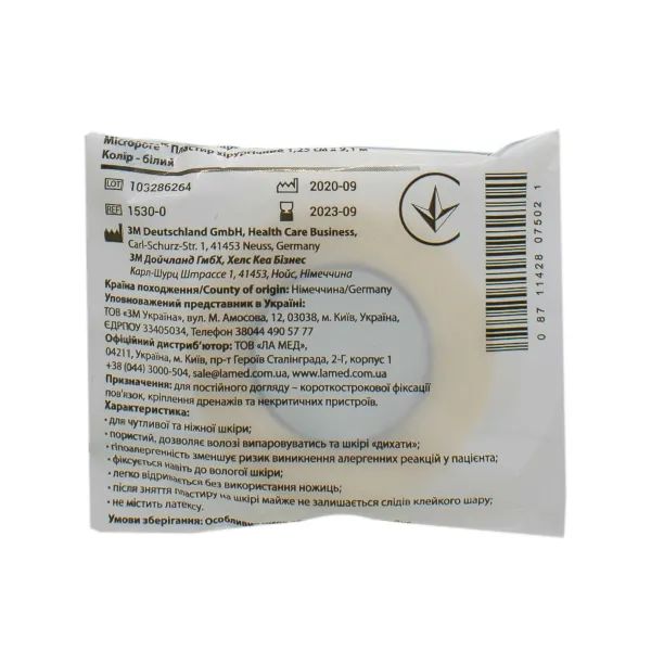 %Пластырь хирургический Micropore 1,25 см х 9,1 м