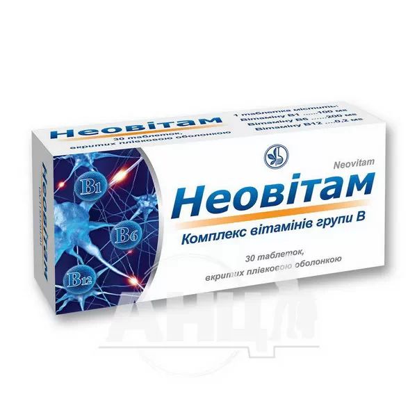 %Неовітам таблетки вкриті плівковою оболонкою блістер №30