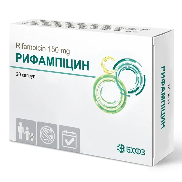 Рифампицин капсулы 150 мг блистер №20