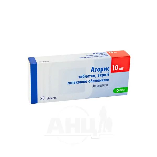 Аторис таблетки покрытые пленочной оболочкой 10 мг №30