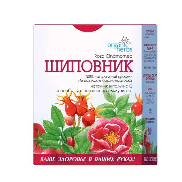 %Фиточай шиповник 50 г