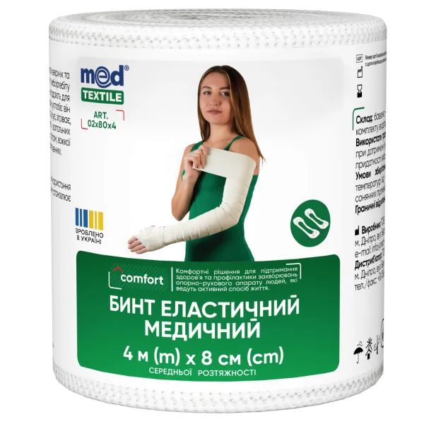 %Бинт еластичний медичний Medtextile середньої розтяжності 4 м х 8 см