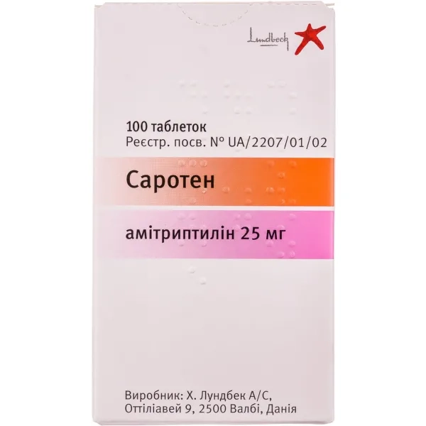 %Саротен таблетки вкриті плівковою оболонкою 25 мг контейнер №100