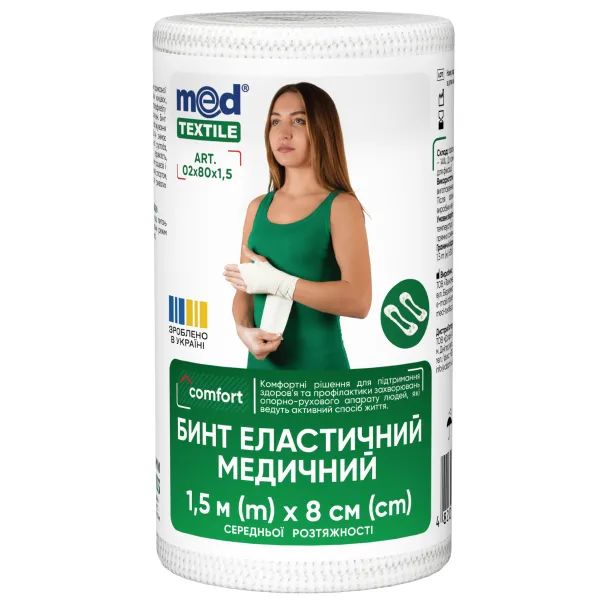 %Бинт эластичный медицинский Medtextile средней растяжимости 1,5 м х 8 cм