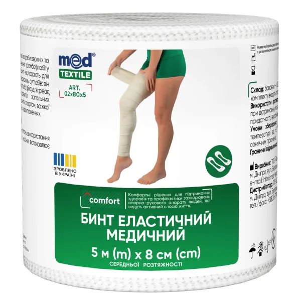%Бинт еластичний медичний Medtextile середньої розтяжності 5 м х 8 см