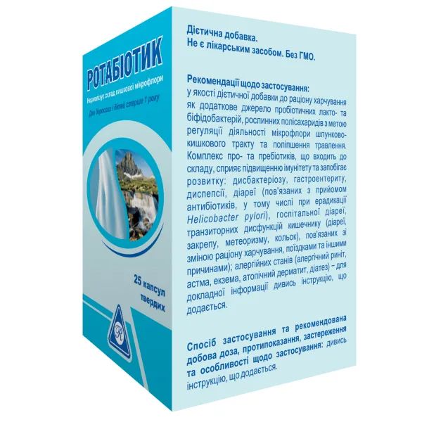 Ротабіотик капсули флакон №25