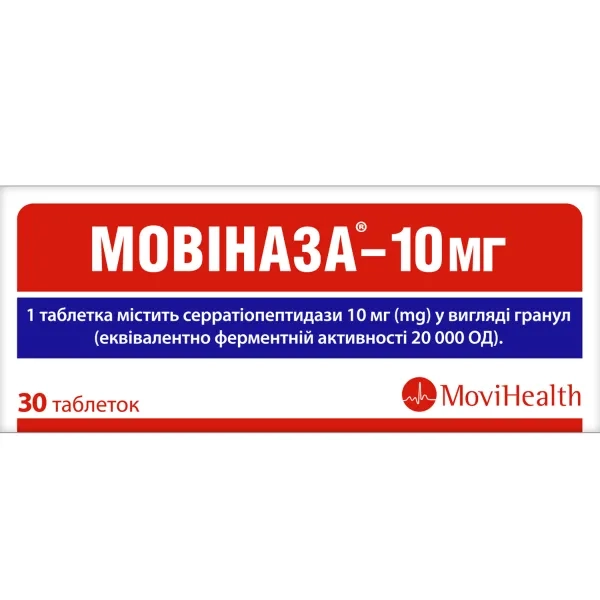 %Мовіназа-10 мг таблетки вкриті оболонкою кишково-розчинною 10 мг №30