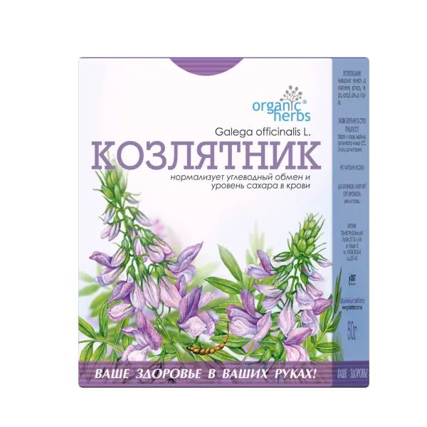 %Фіточай козлятник 50 г