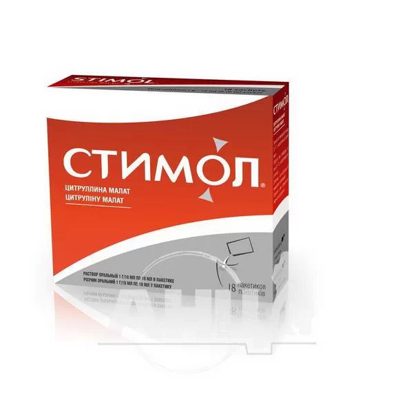 Стимол розчин оральний 1 г/10 мл пакетик 10 мл №18