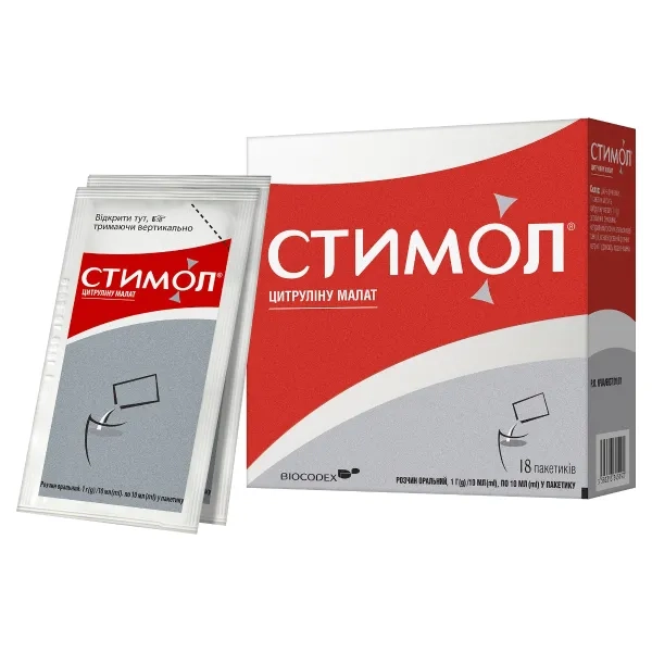 %Стимол розчин оральний 1 г/10 мл пакетик 10 мл №18