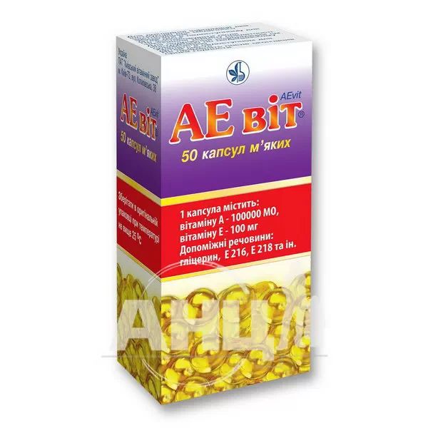 %Аевіт капсули м'які блістер №50