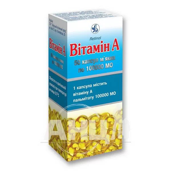 %Вітамін А капсули м'які 100000 МО блістер №50