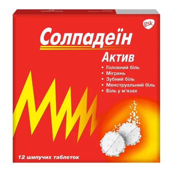 %Солпадеин Актив таблетки шипучие стрип №12