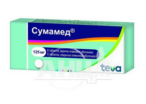 Сумамед таблетки вкриті плівковою оболонкою 125 мг №6