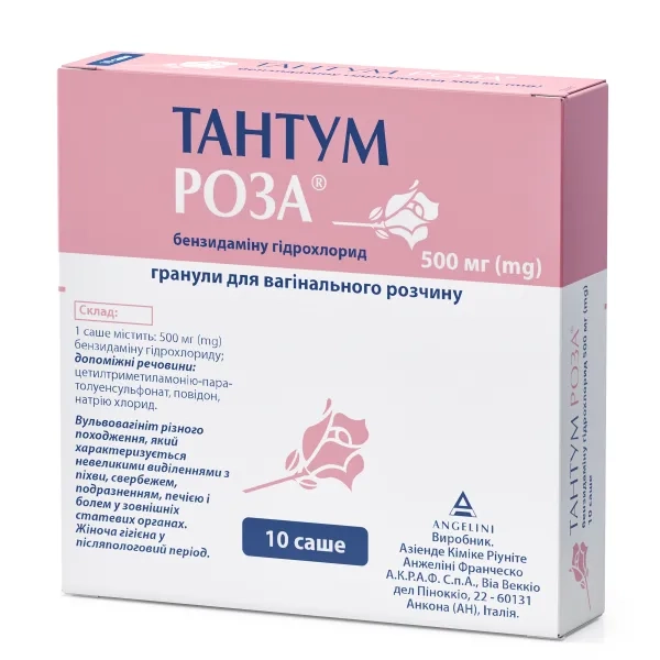 %Тантум роза гранулы для вагинального раствора 500 мг саше №10