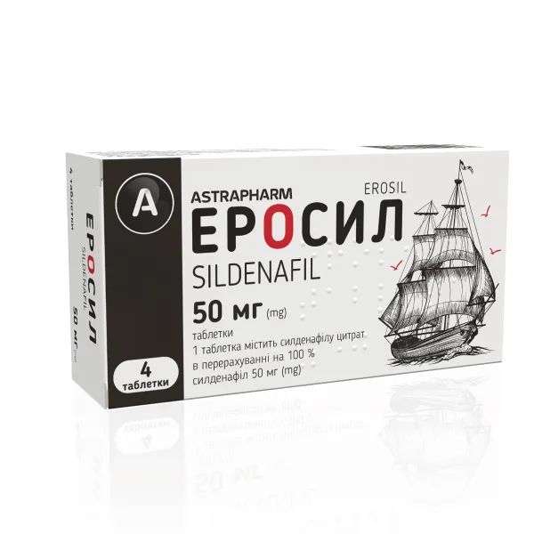 %Эросил таблетки 50 мг блистер №4