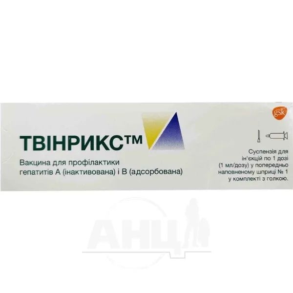 %Твинрикс суспензия для инъекций 1 доза шприц 1 мл №1
