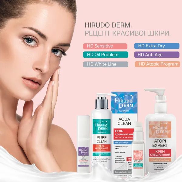 Крем против возрастных изменений Bio active multieffect hirudo derm anti age 50 мл