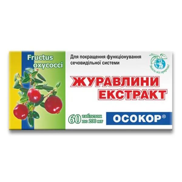 %Клюквы экстракт Осокор таблетки 200 мг №60