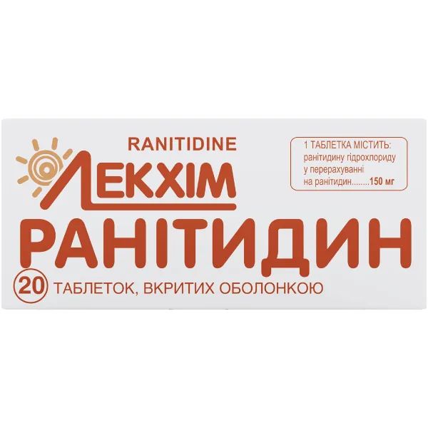 %Ранитидин таблетки покрытые оболочкой 150 мг блистер №20