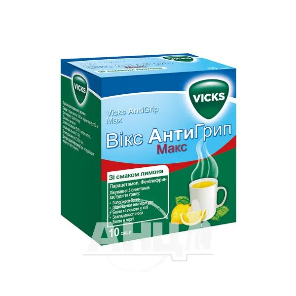 Вікс Актив Симптомакс порошок для орального розчину саше зі смаком лимону №10