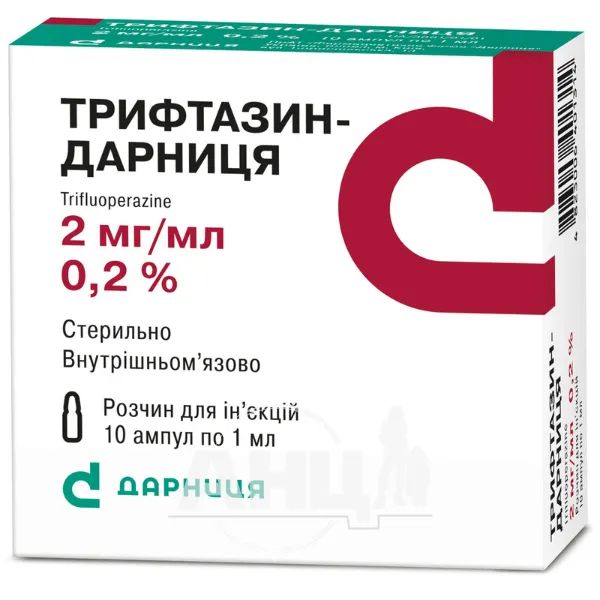 %Трифтазин-Дарница раствор для инъекций 0,2% ампула 1 мл №10