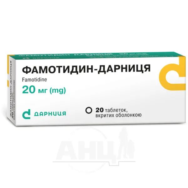 %Фамотидин-Дарниця таблетки вкриті оболонкою 20 мг №20