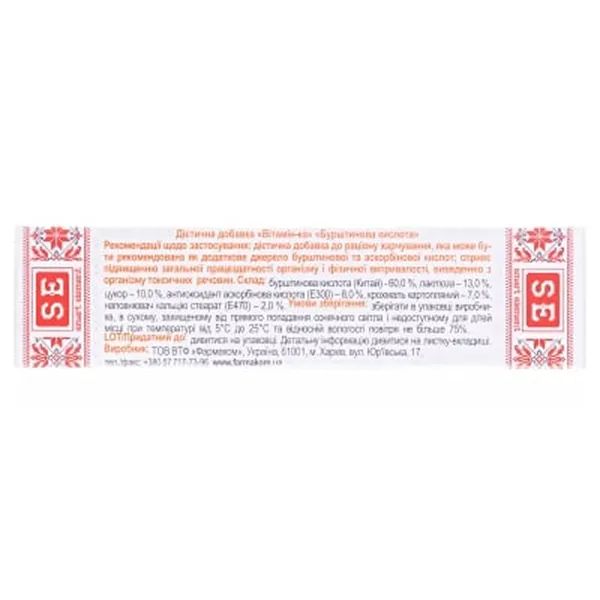 Бурштинова кислота таблетки 0,25 г №40