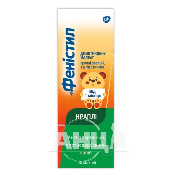 %Феністил краплі 1 мг/мл флакон 20 мл
