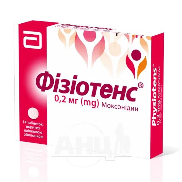 Физиотенс таблетки покрытые пленочной оболочкой 0,2 мг блистер №14