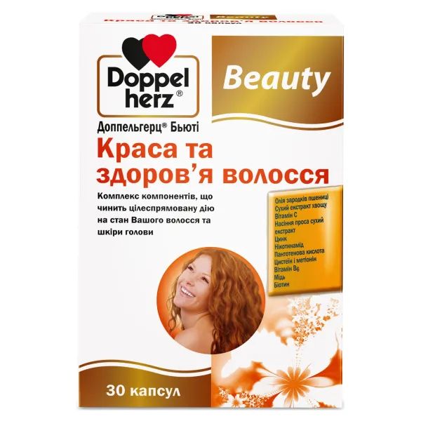 %Доппельгерц Б'юті Краса і здоров'я волосся капсули №30