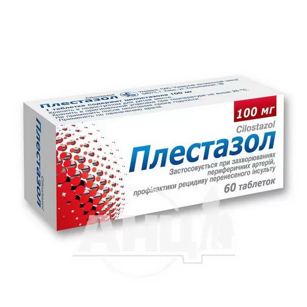 Плестазол таблетки 100 мг блістер №60