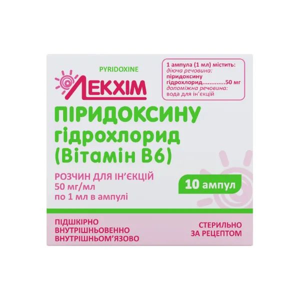 %Пиридоксина гидрохлорид (витамин В6) раствор для инъекций 5% ампула 1 мл №10