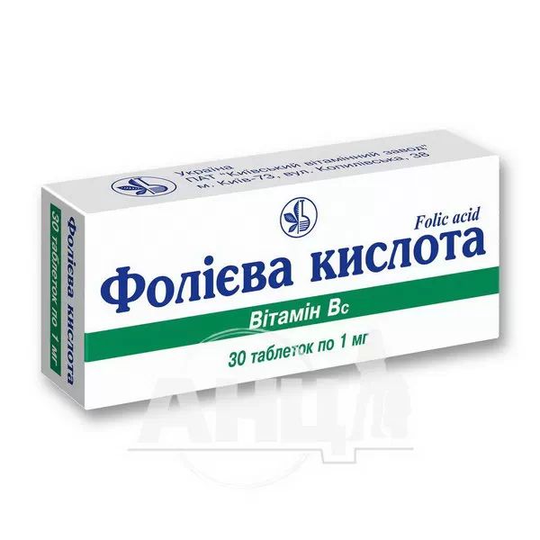 %Фолиевая кислота таблетки 1 мг блистер №30