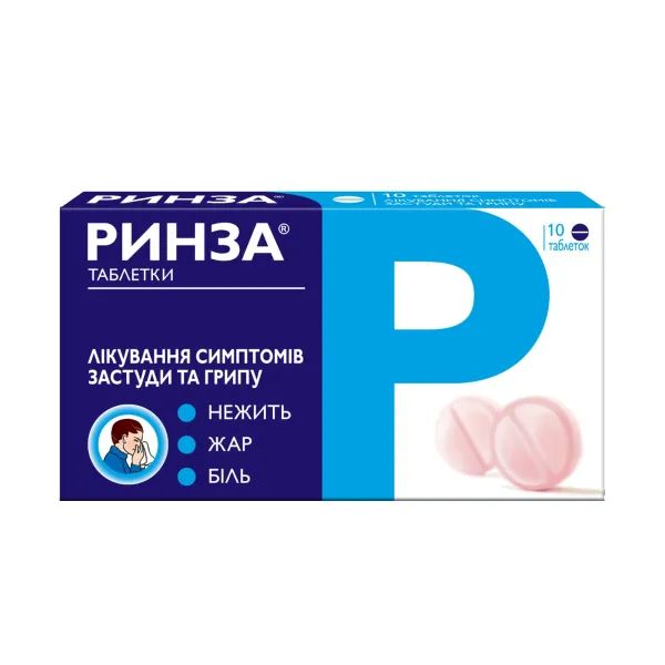 %Ринза таблетки №10