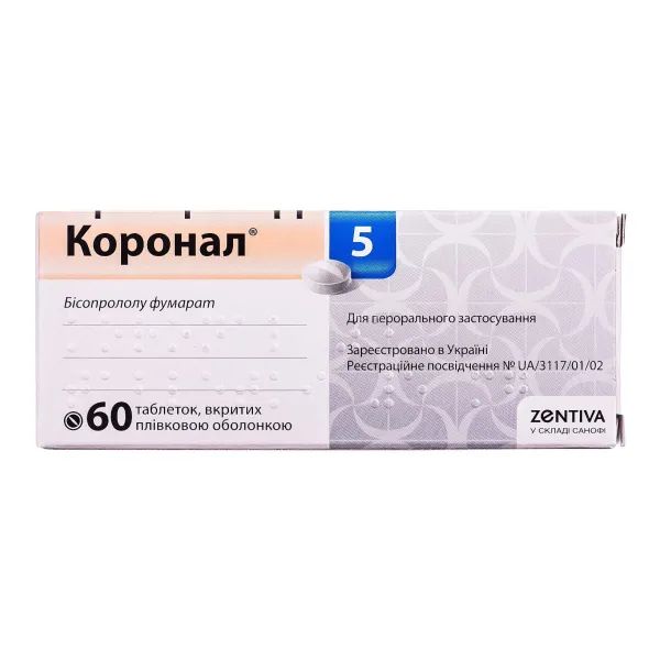 %Коронал 5 таблетки покрытые пленочной оболочкой 5 мг блистер №60