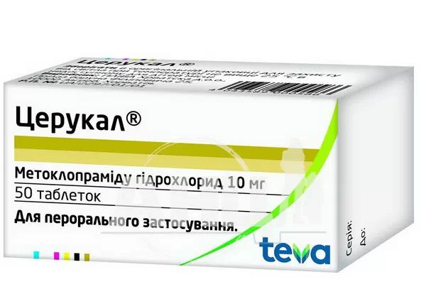 Церукал таблетки 10 мг флакон №50
