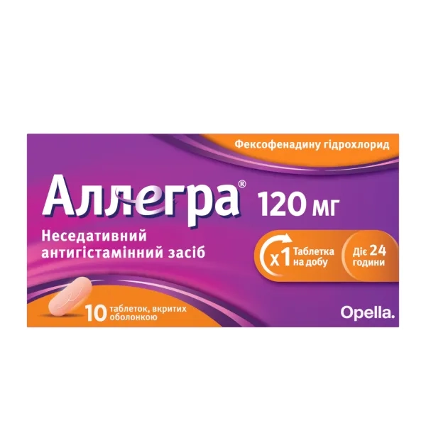 %Аллегра 120 мг таблетки покрытые оболочкой 120 мг №10