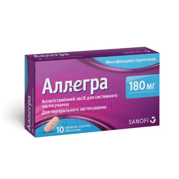%Аллегра 180 мг таблетки вкриті оболонкою 180 мг блістер №10