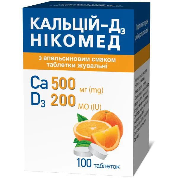 %Кальций-Д3 Никомед с апельсиновым вкусом таблетки жевательные флакон №100