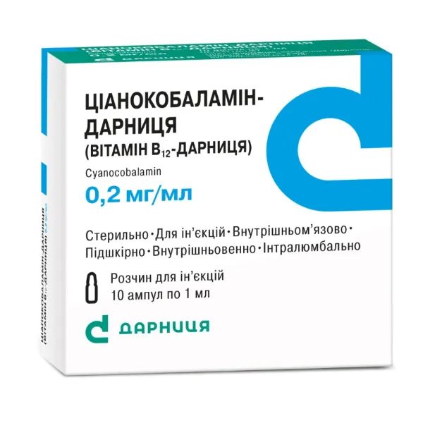 %Ціанокобаламін-Дарниця (Вітамін В12-Дарниця) розчин для ін'єкцій 0,2 мг/мл ампула 1 мл №10