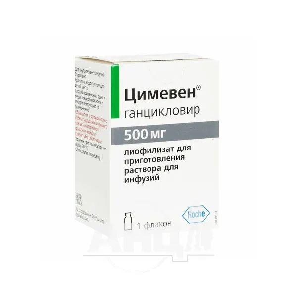 %Цимевен порошок лиофилизированный для приготовления раствора для инфузий 500 мг флакон 10мл №1